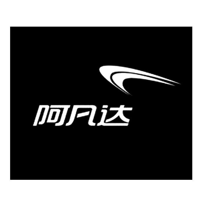 阿凡达