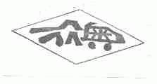 众奥