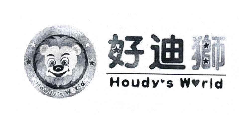 好迪狮 HOUDY&rsquo;S WORLD