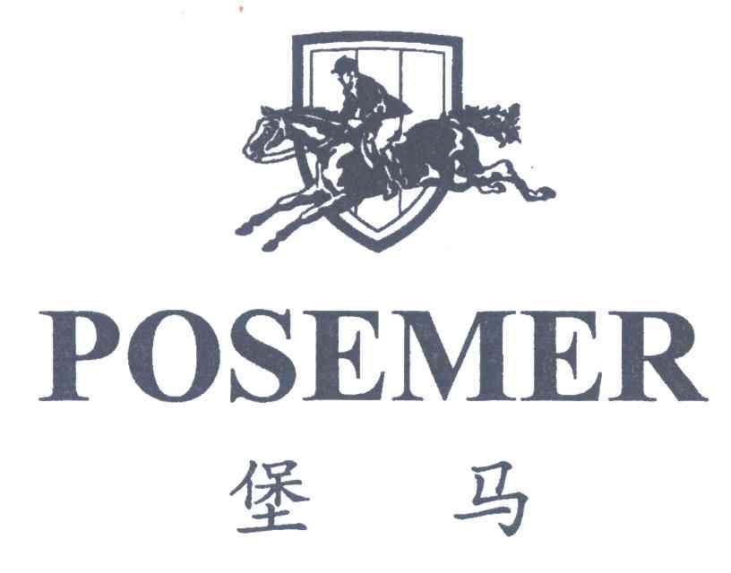 堡马