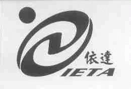 依达;IETA