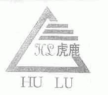 虎鹿