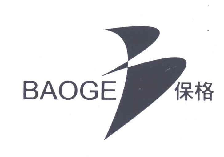 保格
