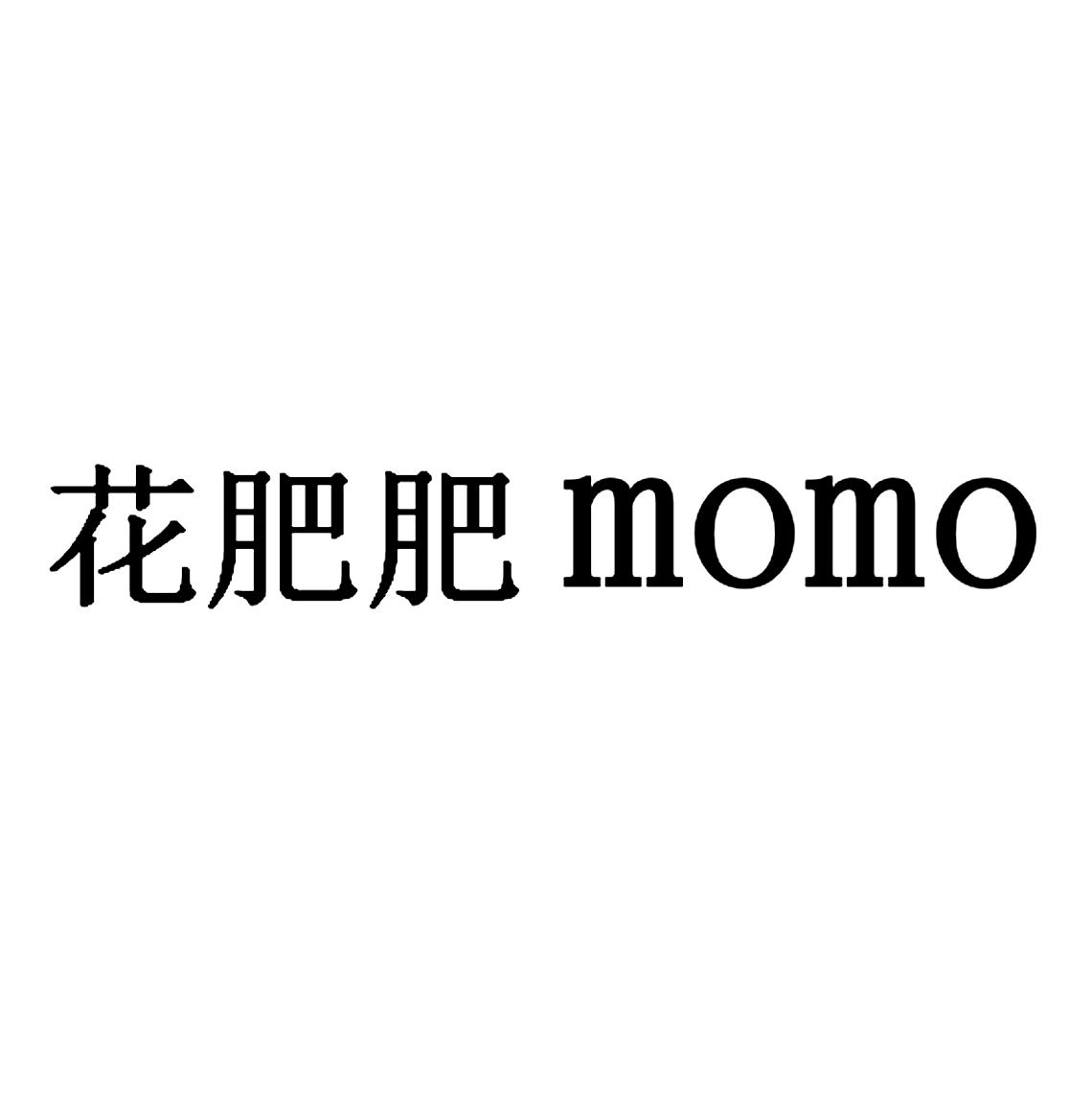 花肥肥 MOMO
