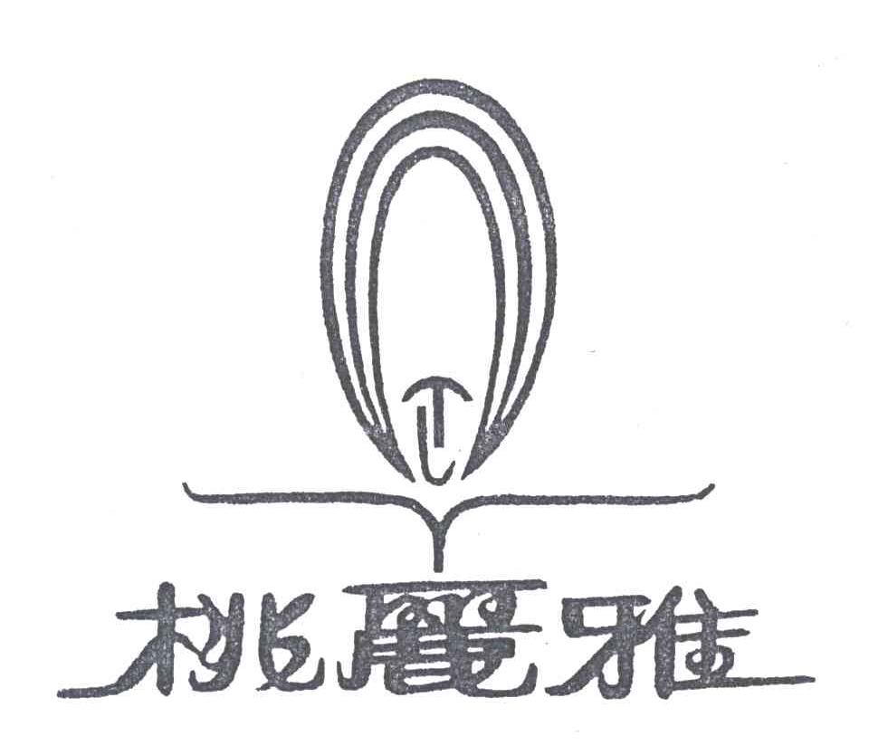 桃丽雅