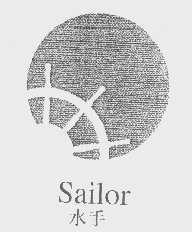 水手   SAILOR