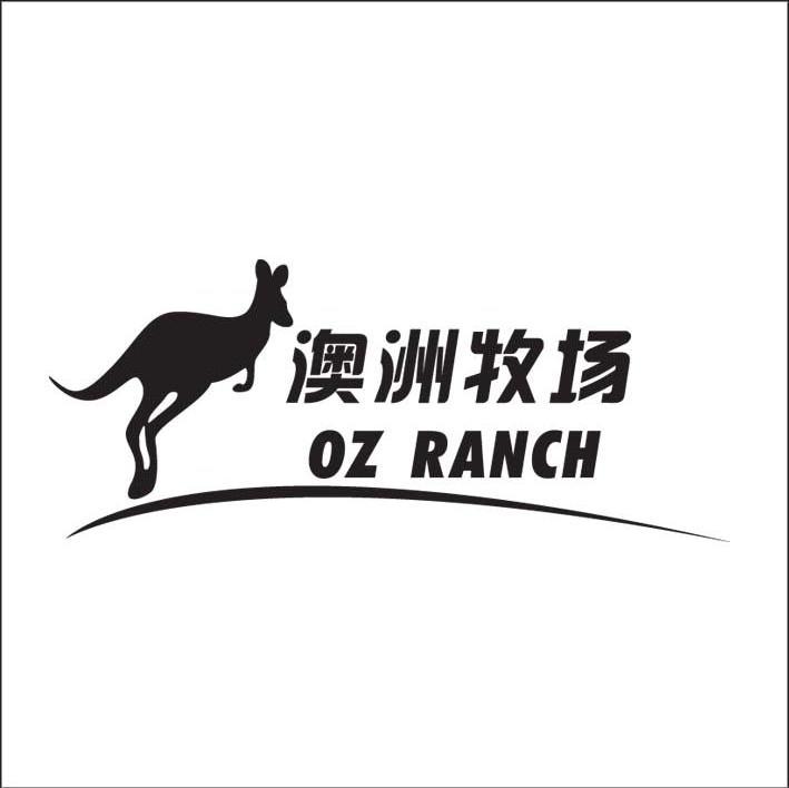 澳洲牧场 OZ RANCH