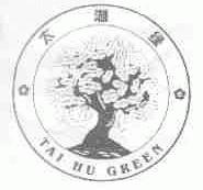 太湖绿;TAI HU GREEN