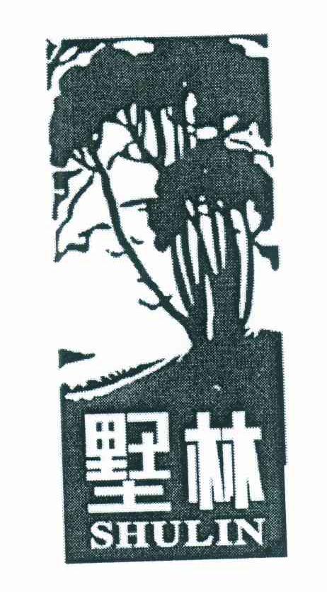 墅林