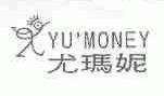 尤玛妮;YU'MONEY