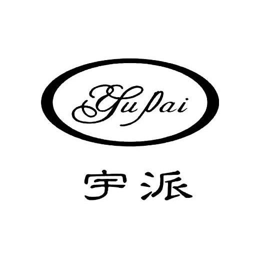 宇派