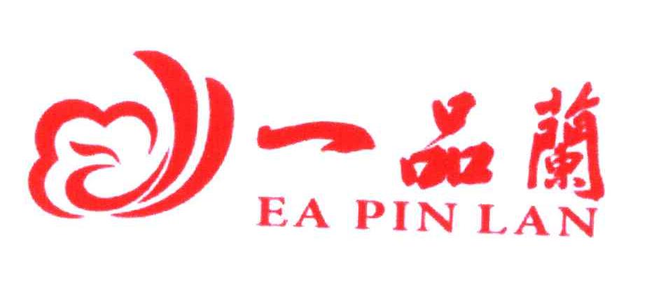 一品兰;EA PIN LAN