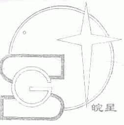 皖星