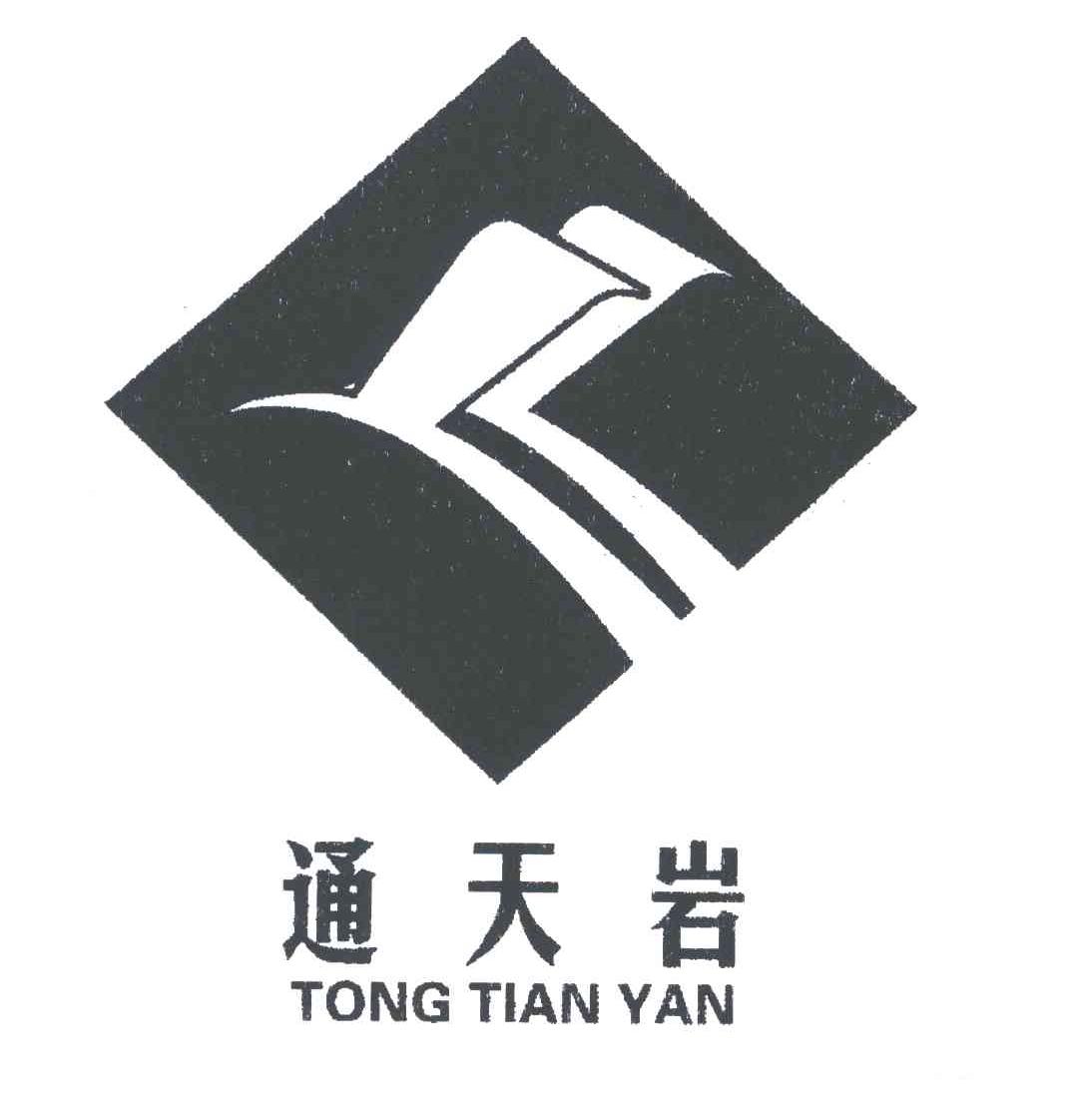 通天岩