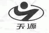 天源