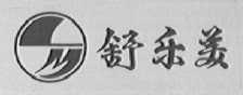 舒乐美