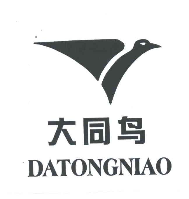 大同鸟