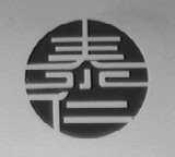 泰仁