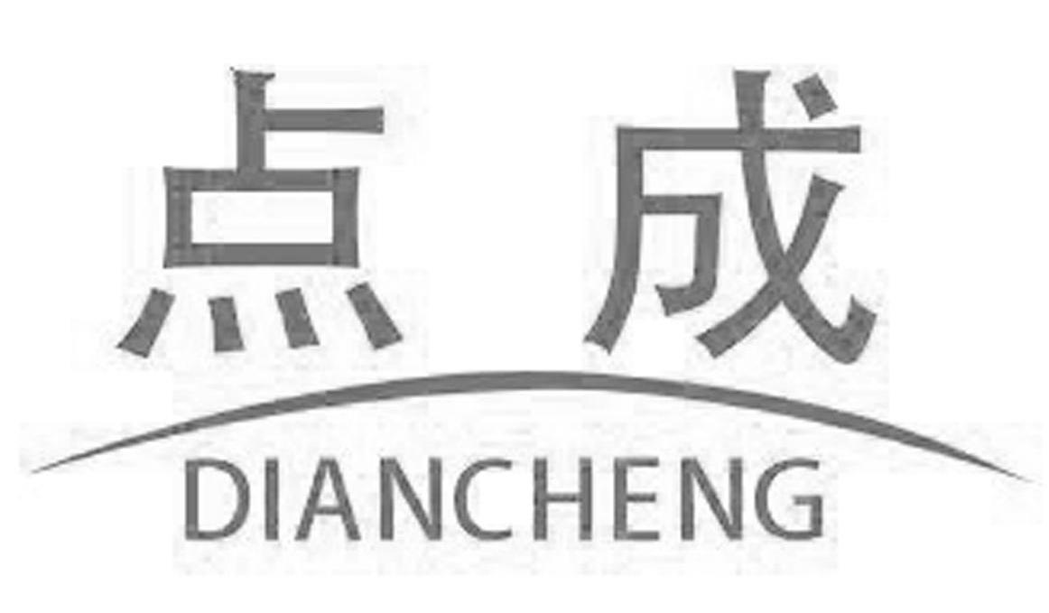 点成