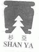 杉亚