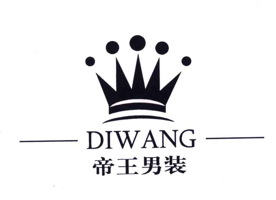 帝王男装;DIWANG