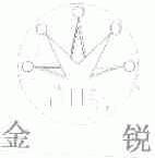 金锐