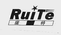 瑞特