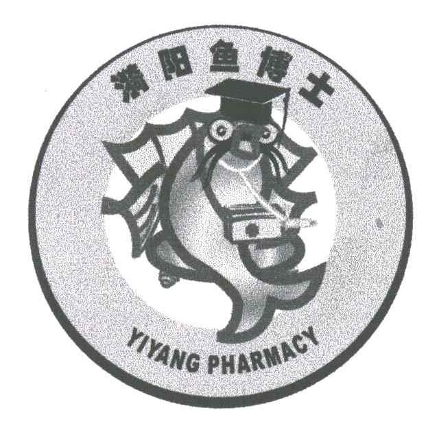 漪阳鱼博士;YIYANG PHARMACY
