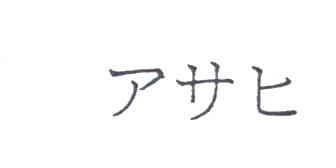 图形