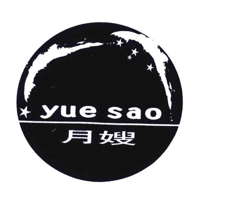 月嫂