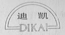 迪凯