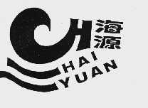 海源
