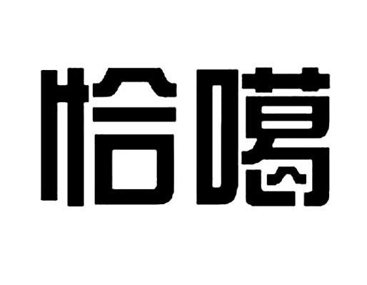 恰噶