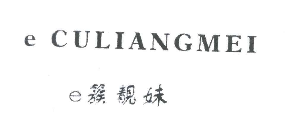 E簇靓妹;E CULIANGMEI
