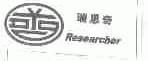 瑞思奇;RESEARCHER