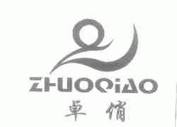 卓俏