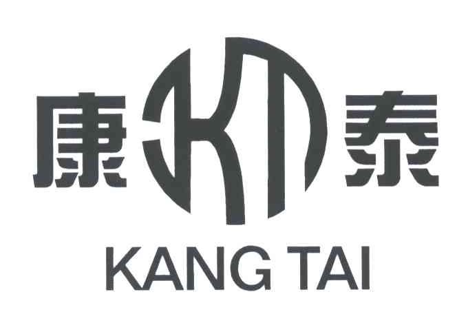 康泰
