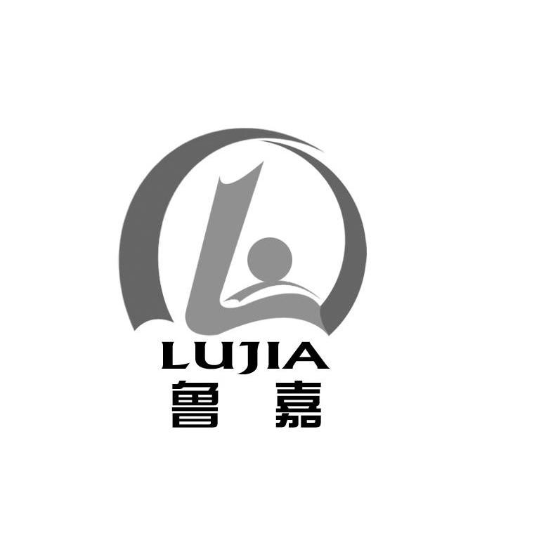 鲁嘉