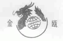 金瓯