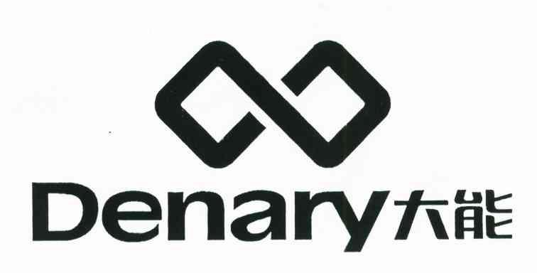 大能;DENARY