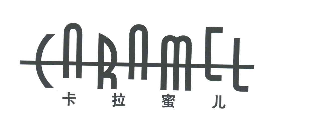 卡拉蜜儿