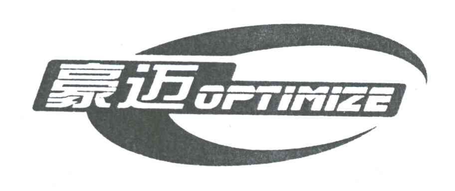 豪迈;OPTIMIZE