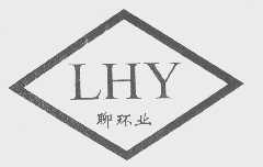 聊环业   LHY