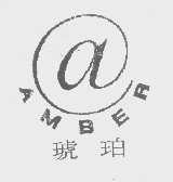 琥珀   AMBER