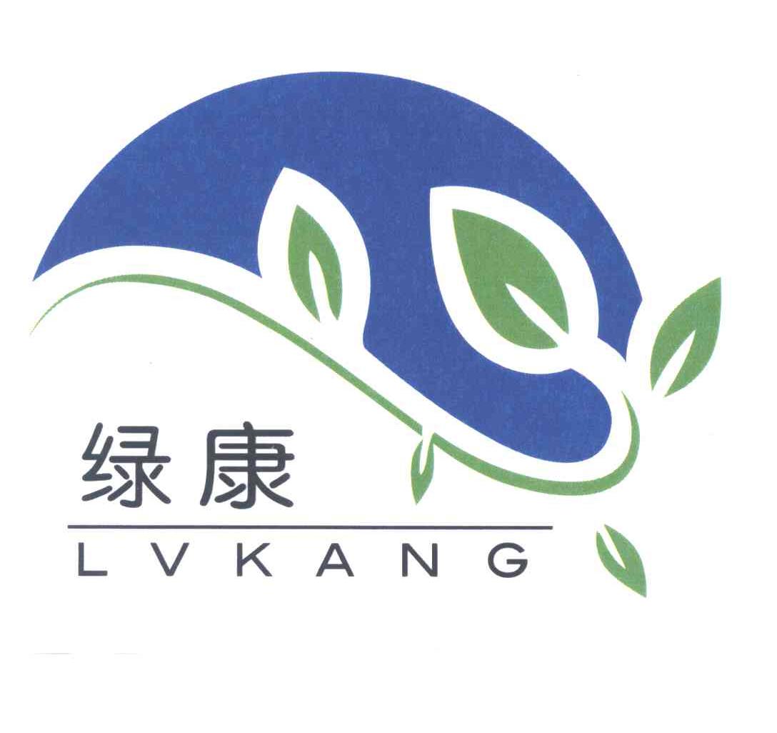 绿康;LV KANG