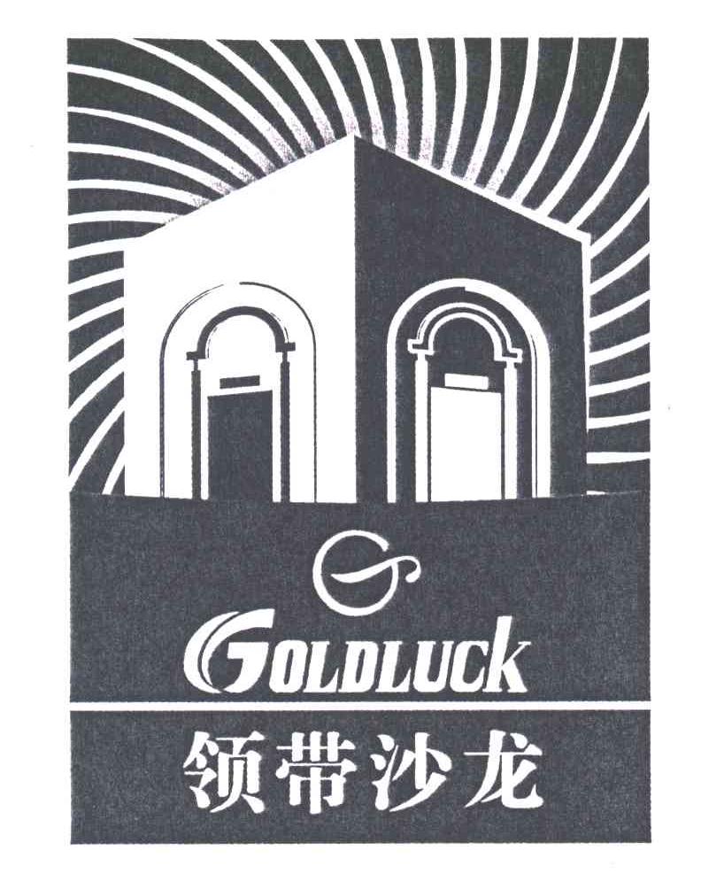 领带沙龙GOLDLUCK
