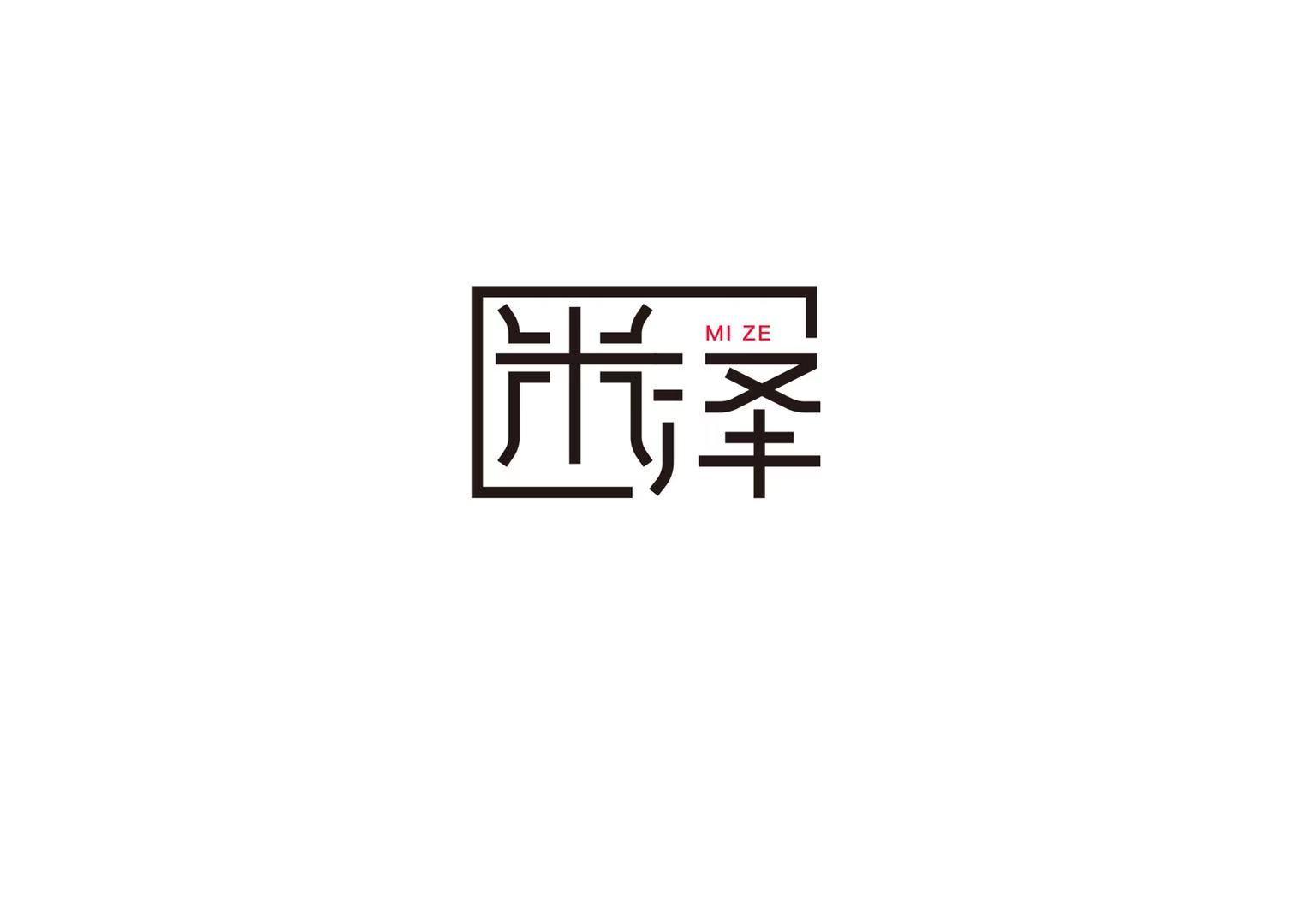 米泽