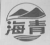 海青
