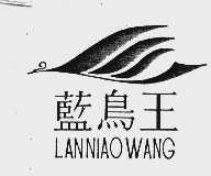 蓝鸟王