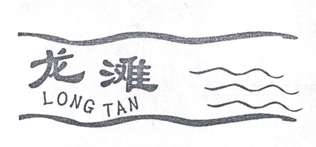 龙滩